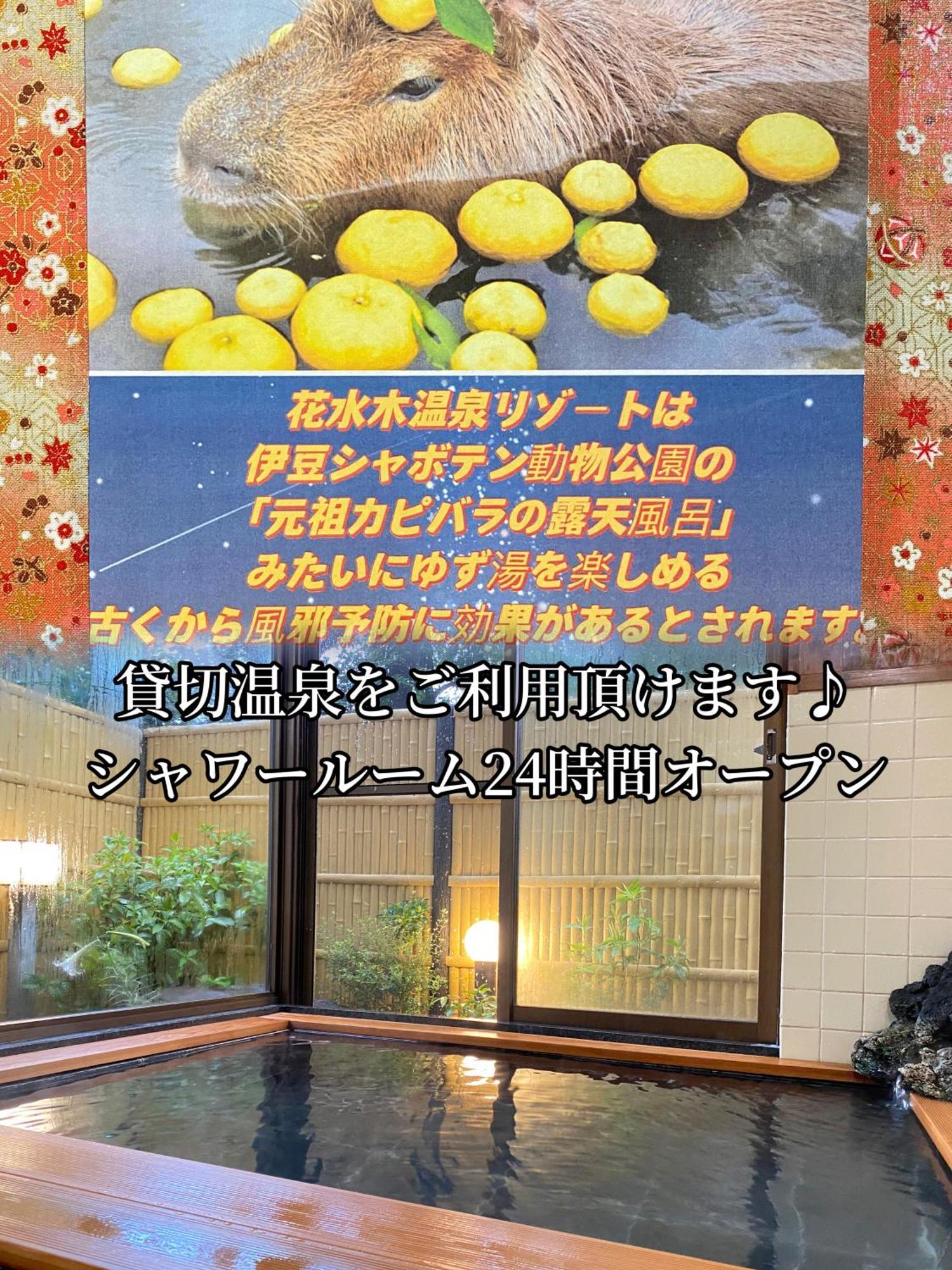 Hanamizuki Onsen Resort Itō Extérieur photo